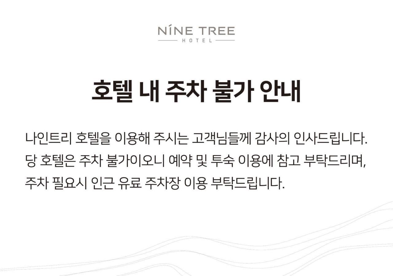 Nine Tree Hotel Dongdaemun Seoul Luaran gambar
